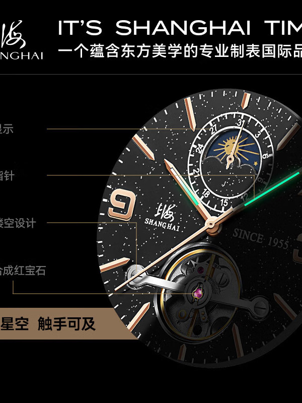 Shanghai Watch Men's National  - огляд і ціна Stones Watches & Jewelry In Sweden Ab